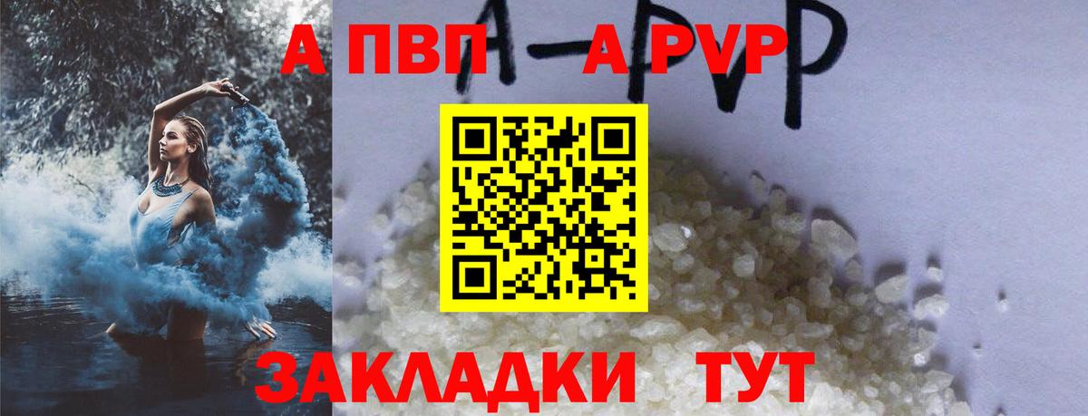 A-PVP VHQ  где найти наркотики  А ПВП Соль  Alfa_PVP СК КРИС  Ижевск  Вход с VPN 