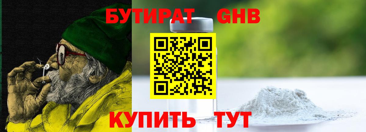 Бутират оксана Ижевск