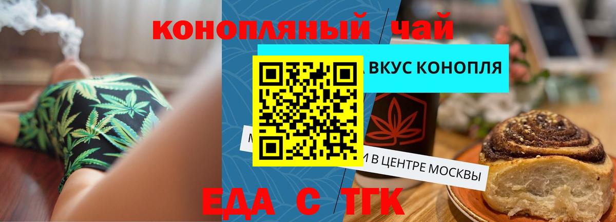 Ижевск  Еда ТГК конопля  Вход с VPN 