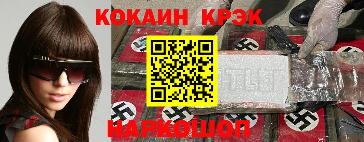 Кокаин FishScale Ижевск