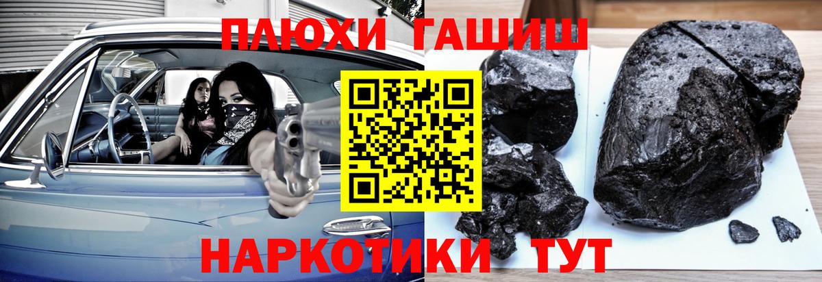 ГАШИШ убойный Ижевск