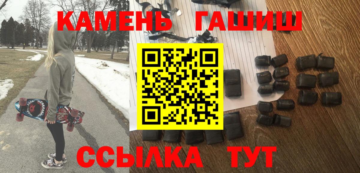 ГАШИШ убойный  ГАШИШ гарик  Вход с VPN  Ижевск 