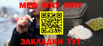 меф Кунгур