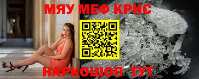 меф Кунгур