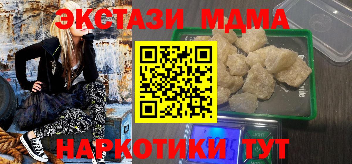 МДМА молли Ижевск