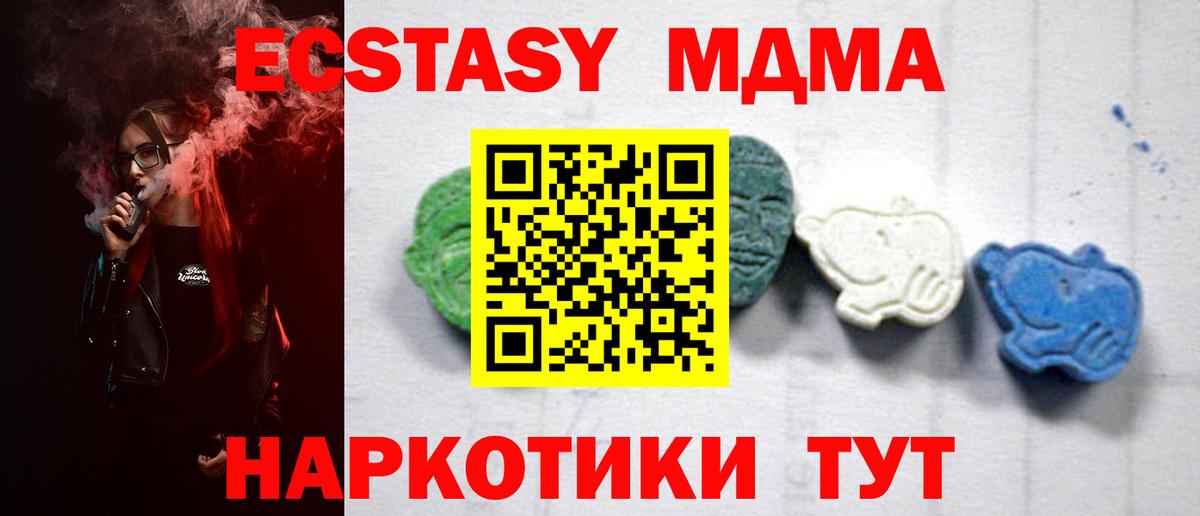 МДМА VHQ  MDMA  Ижевск  Вход с VPN  МДМА crystal 