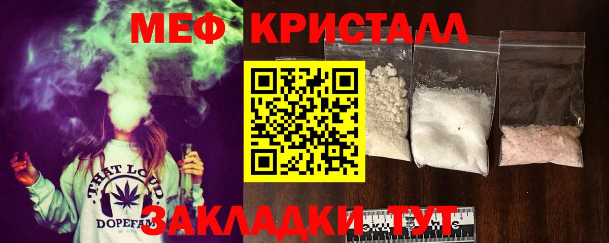 МЕФ 4 MMC  МЕФ  Мефедрон мука  Ижевск  Вход с VPN 