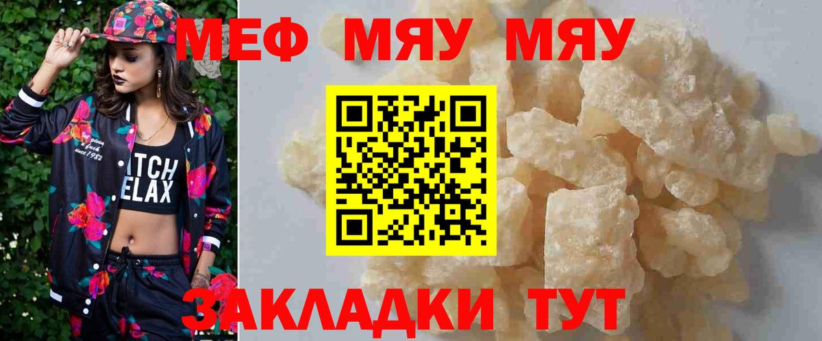 Меф мука Ижевск