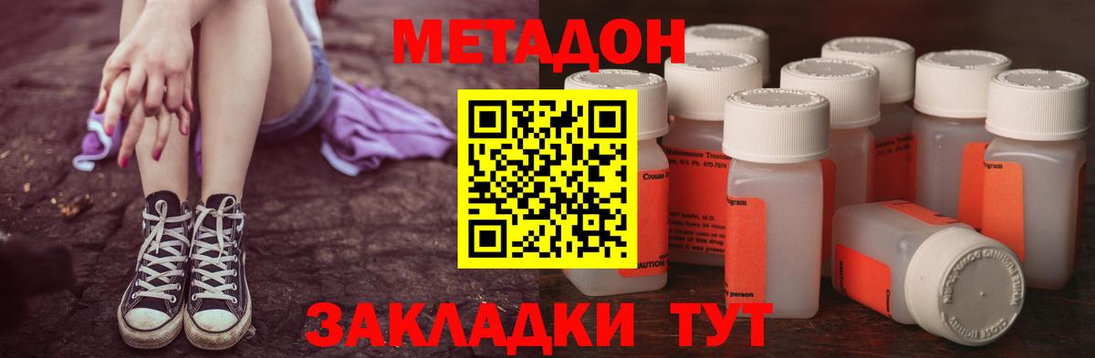 Ижевск  Метадон мёд  МЕТАДОН мёд  Вход с VPN 