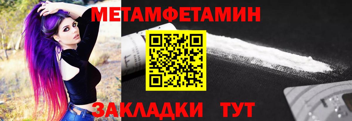 МЕТАМФЕТАМИН витя Ижевск