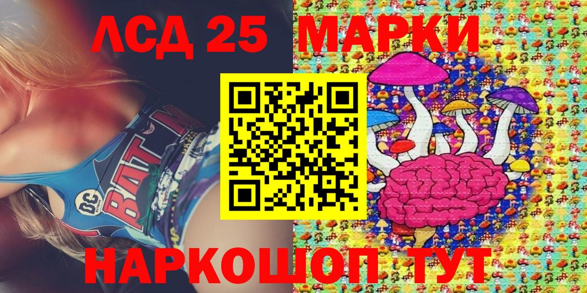 цены   Вход с VPN  Ижевск  Марки NBOMe 1,8мг 