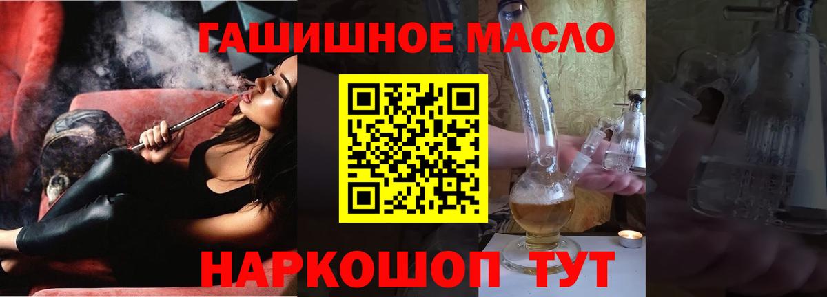 Ижевск  Дистиллят ТГК THC oil  где купить   Вход с VPN  Дистиллят ТГК Wax 